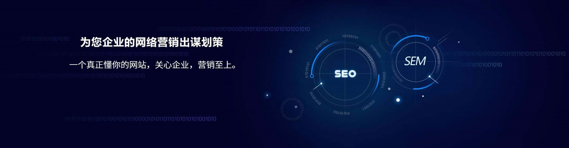 建昌sem优化